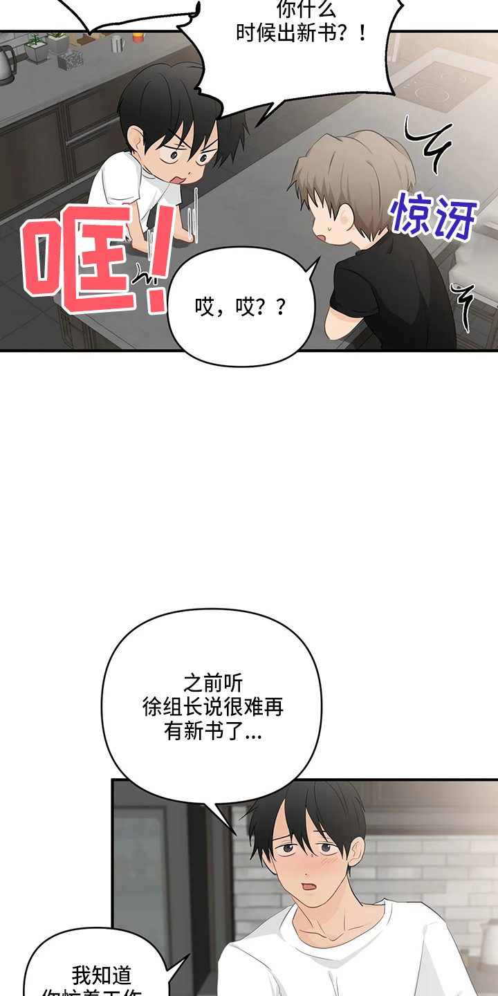 第103章：【第二季】拉钩21