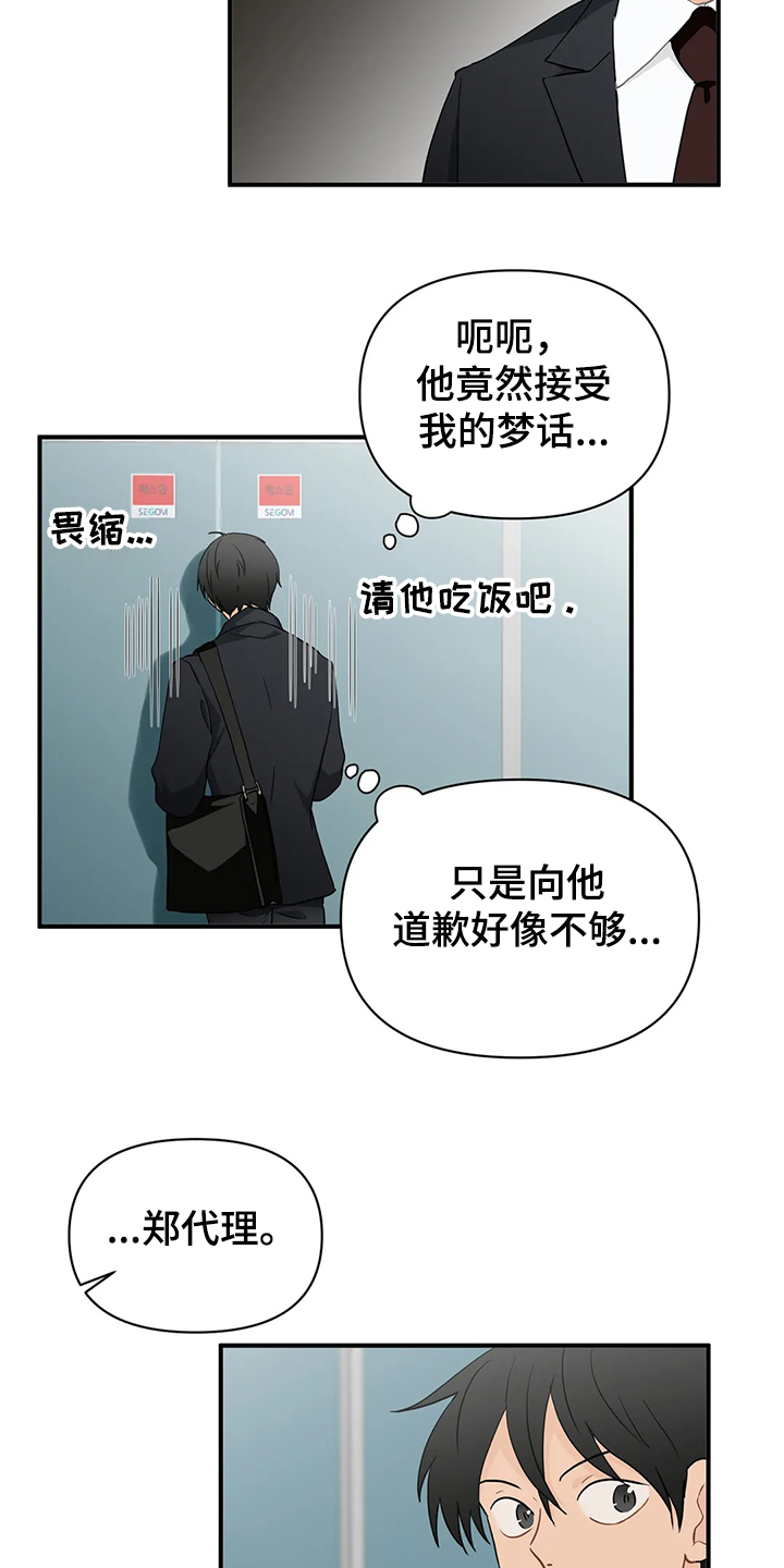 第58章：【第二季】不能告诉他3