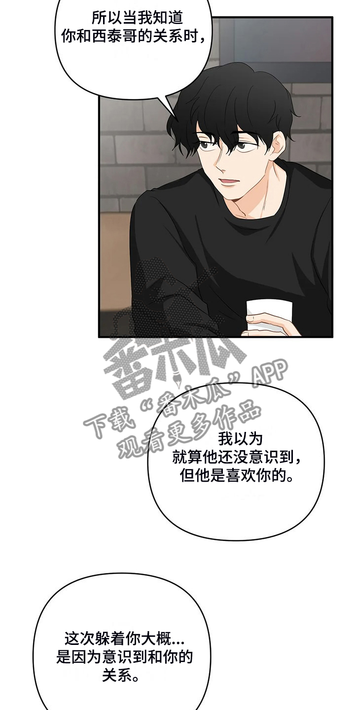 第93章：【第二季】别埋怨他8