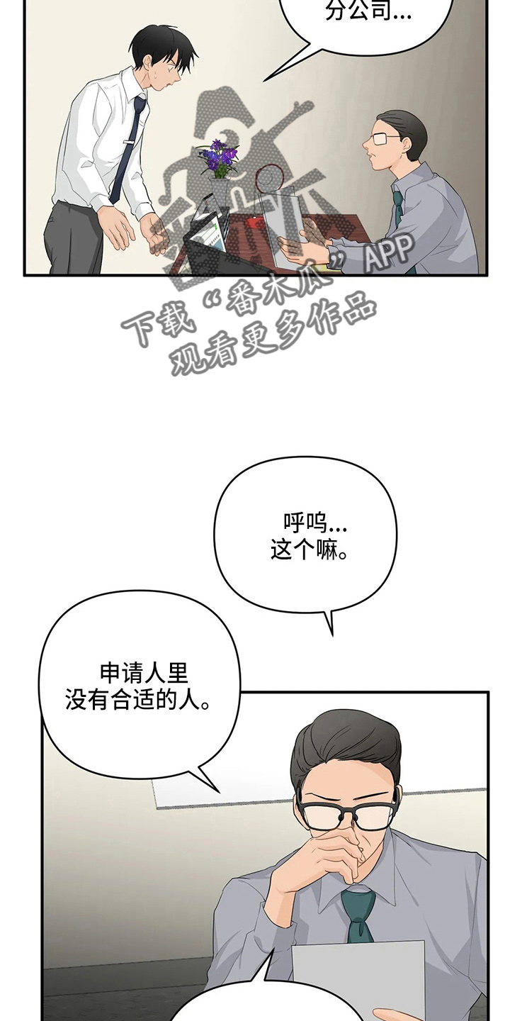 第105章：【第二季】去美国10