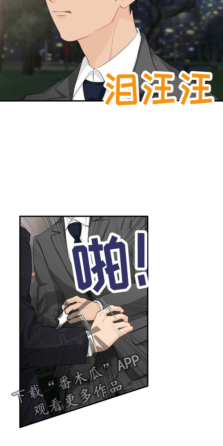 第106章：【第二季】辞职9