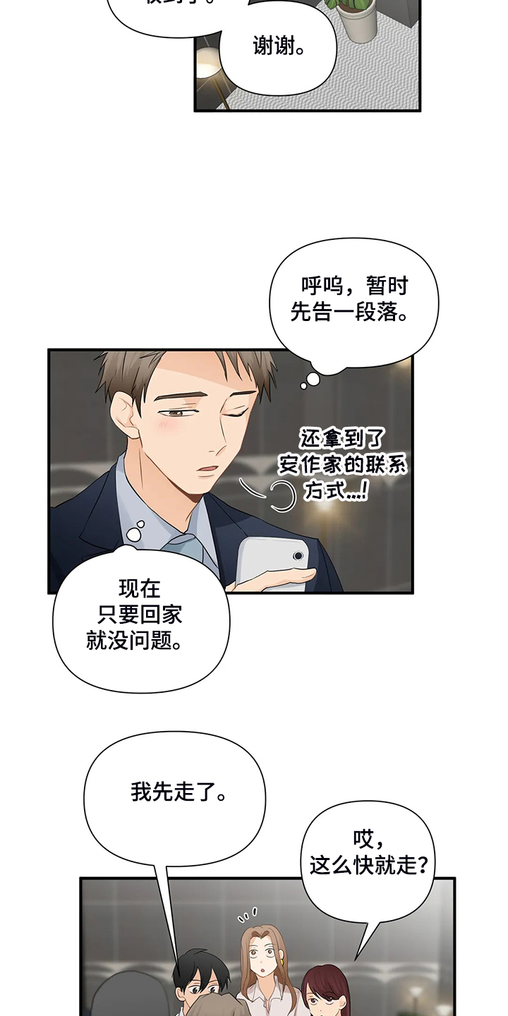 第82章：【第二季】被揭穿17