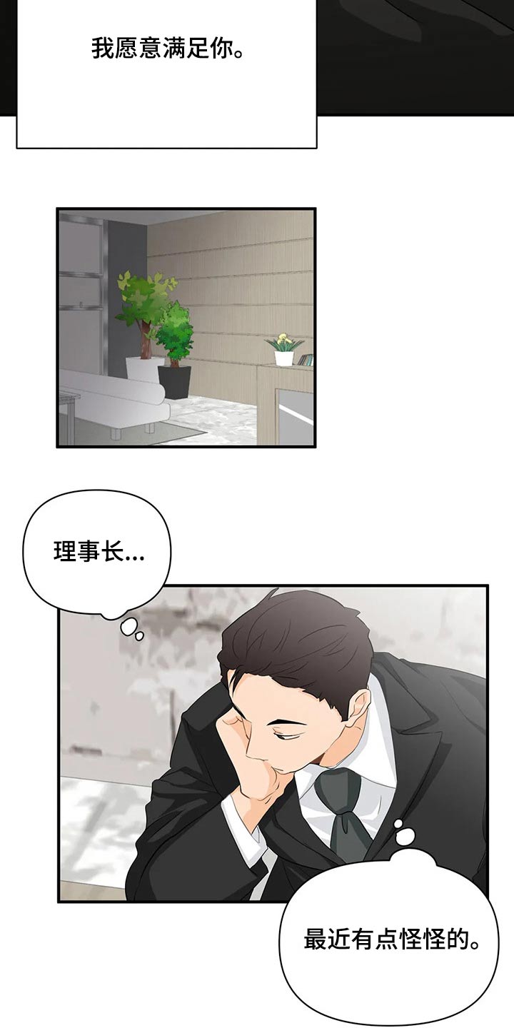 第55章：邀请函【第一季完结】10