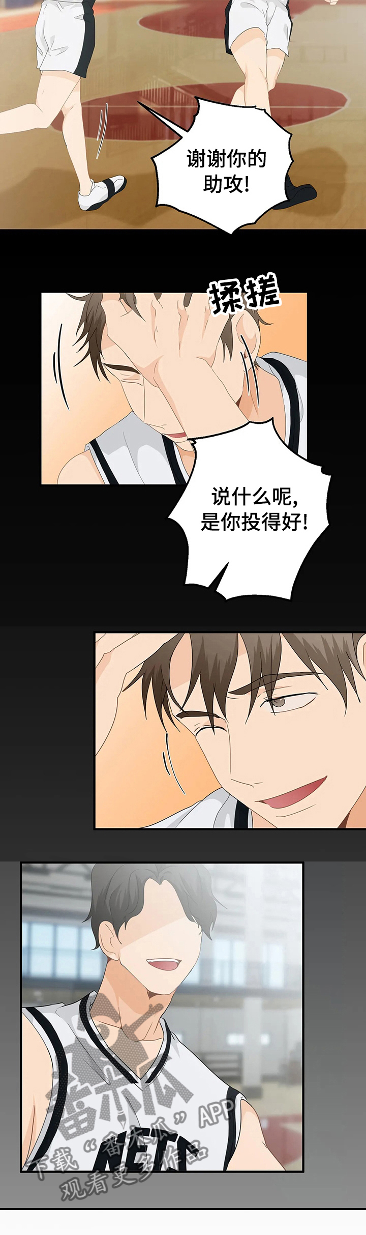 第36章：做自己9