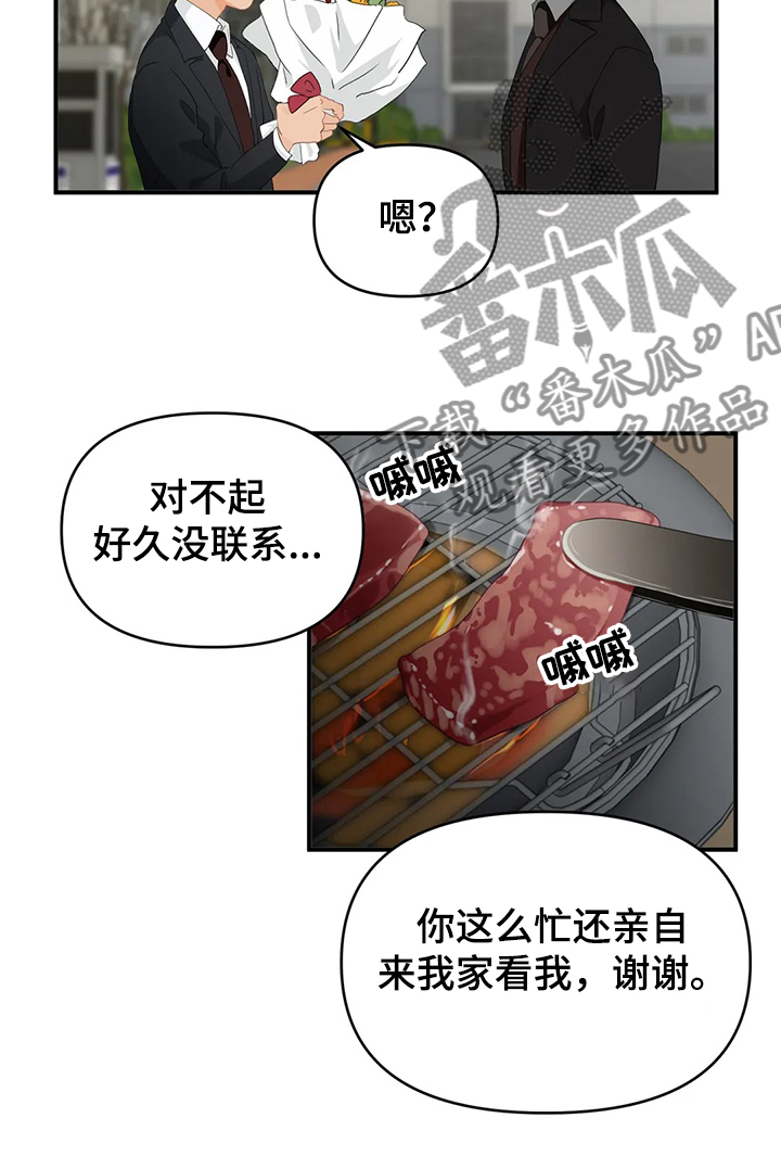 第58章：【第二季】不能告诉他9