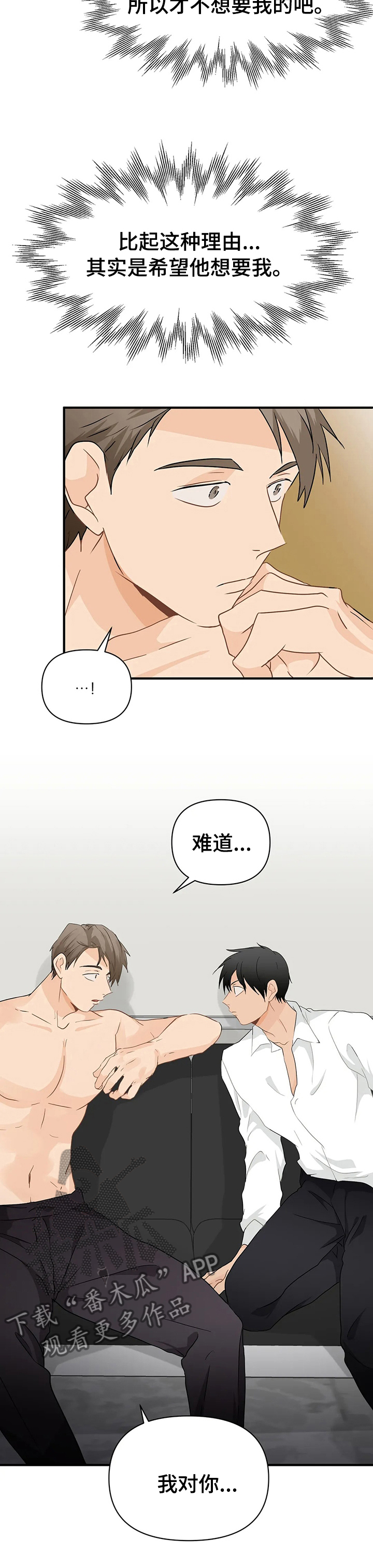 第43章：不一样6