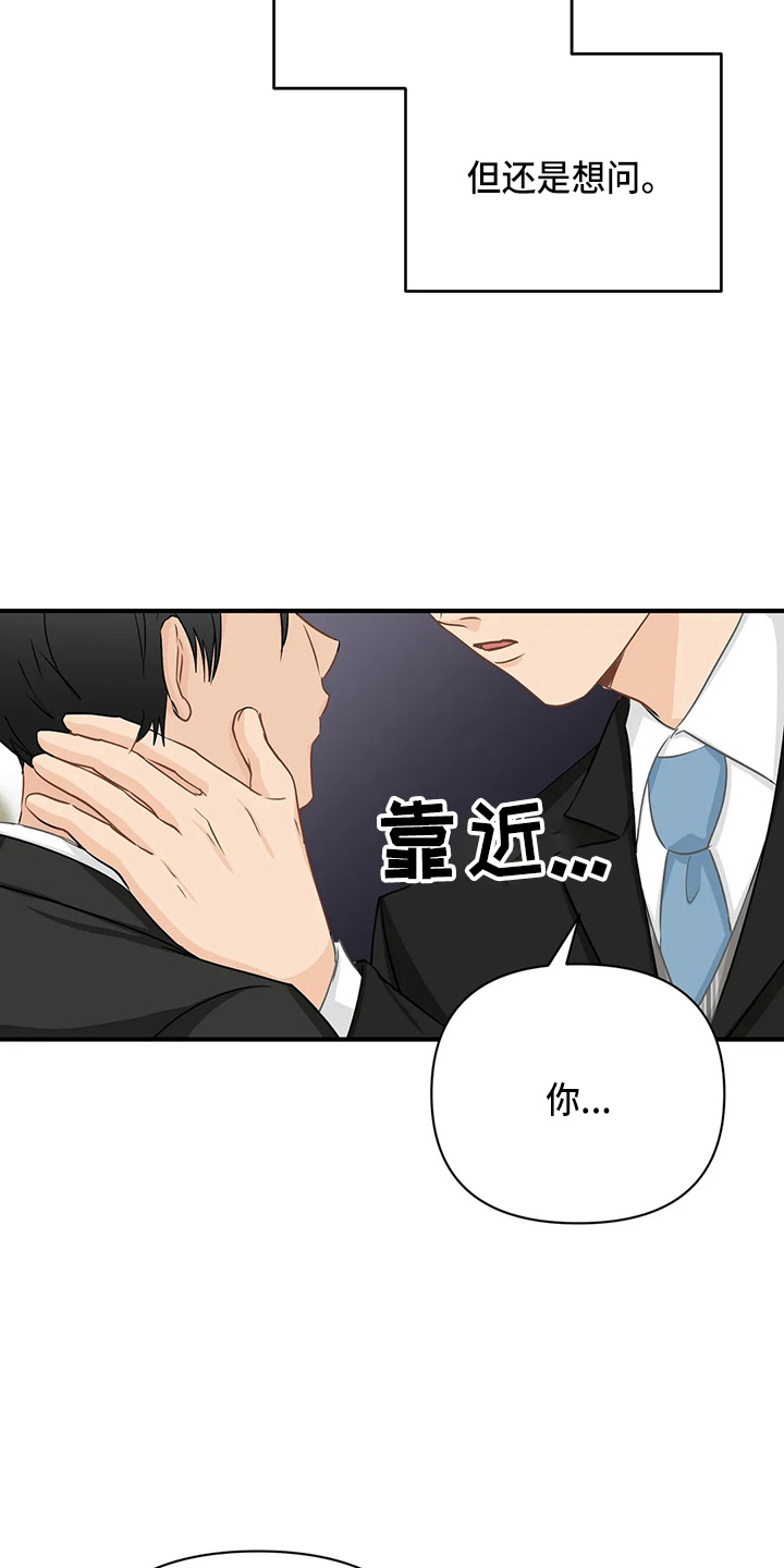 第99章：【第二季】好像懂了29
