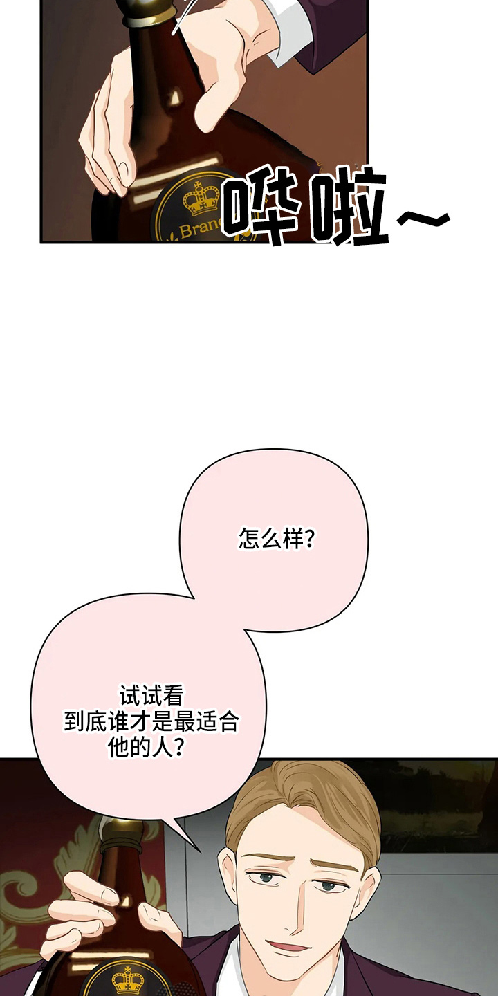 第98章：【第二季】比试5