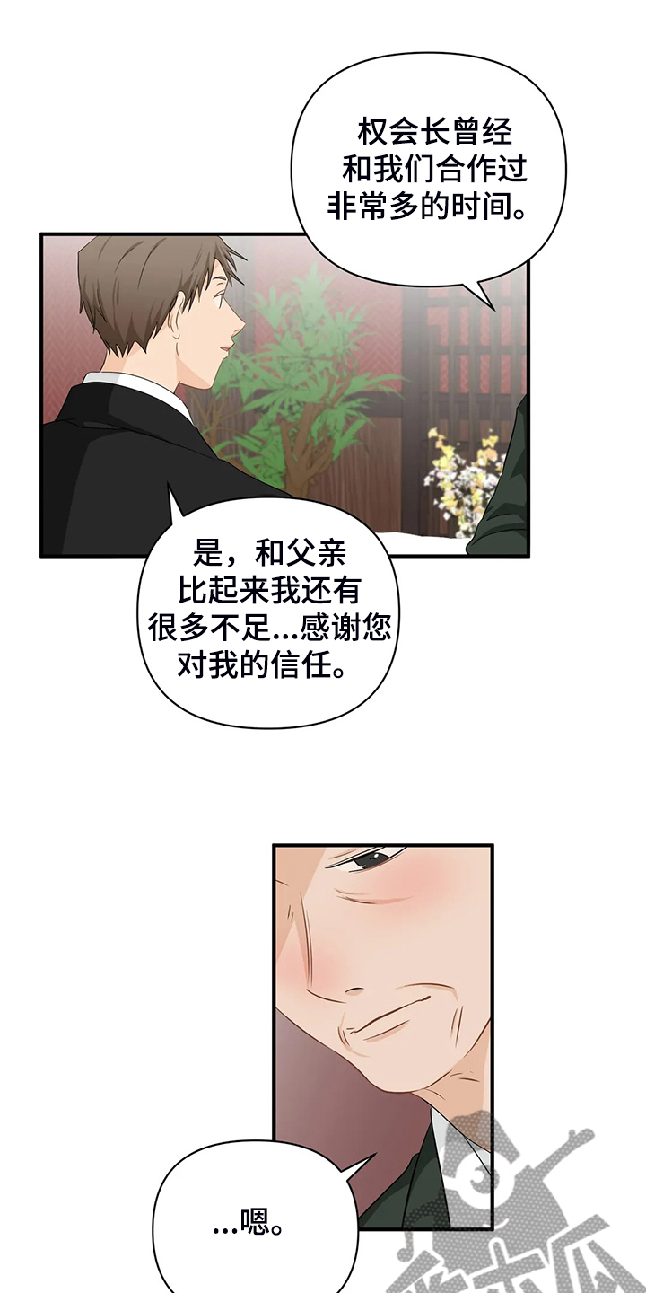 第89章：【第二季】又要加班了13