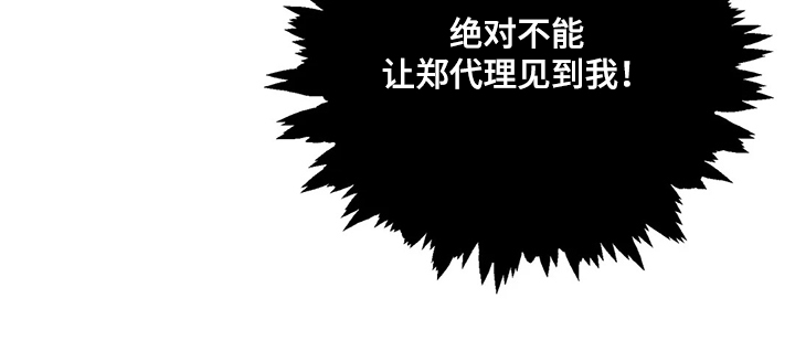 第80章：【第二季】郑代理怎么在20