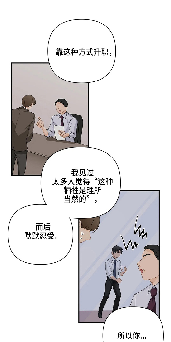 第99章：【第二季】好像懂了15