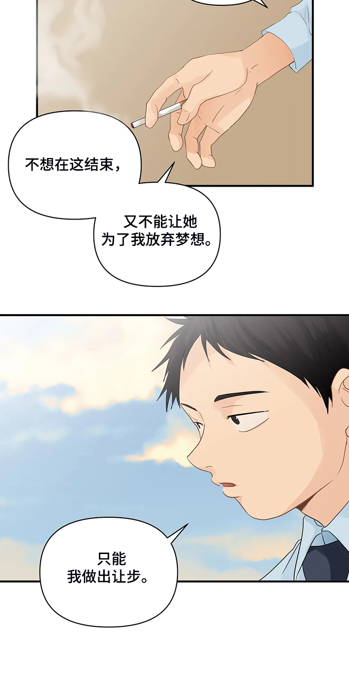 第77章：【第二季】怎么是他1