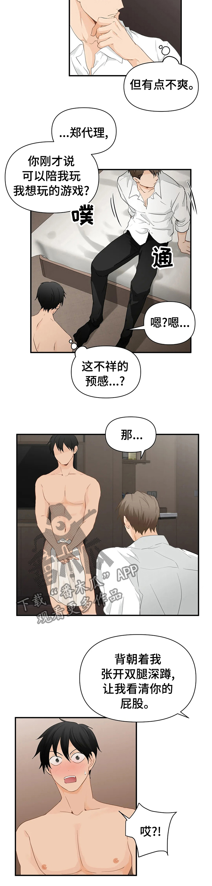 第33章：一点也不像7