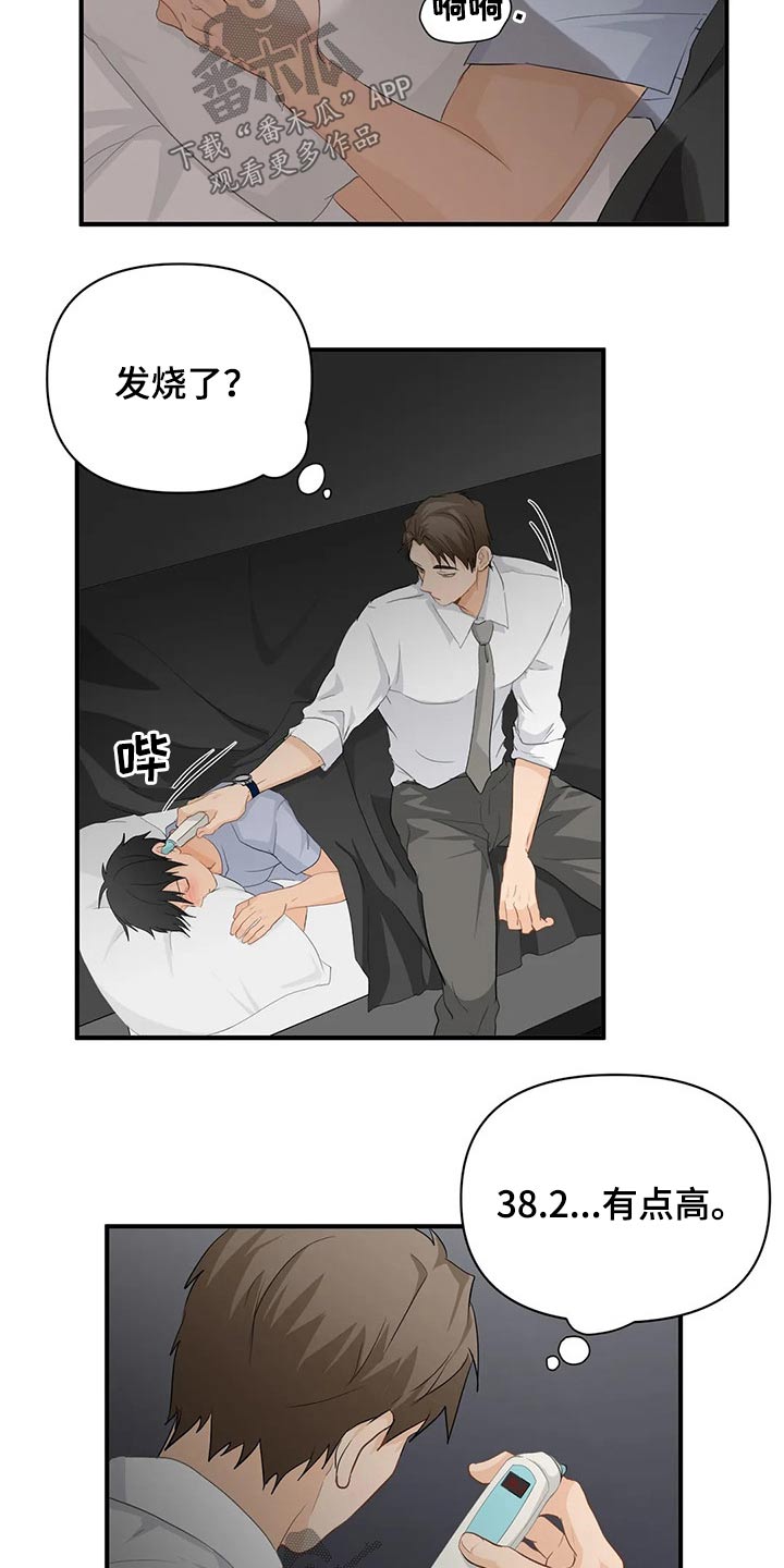 第54章：生病13