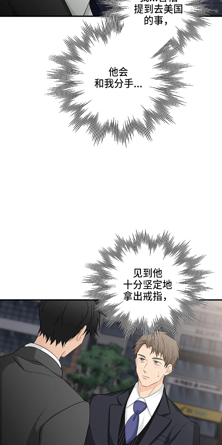 第108章：【第二季完结】很幸福5