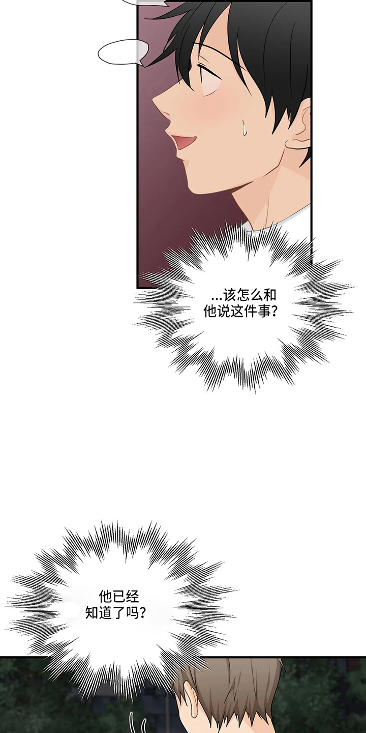 第105章：【第二季】去美国22