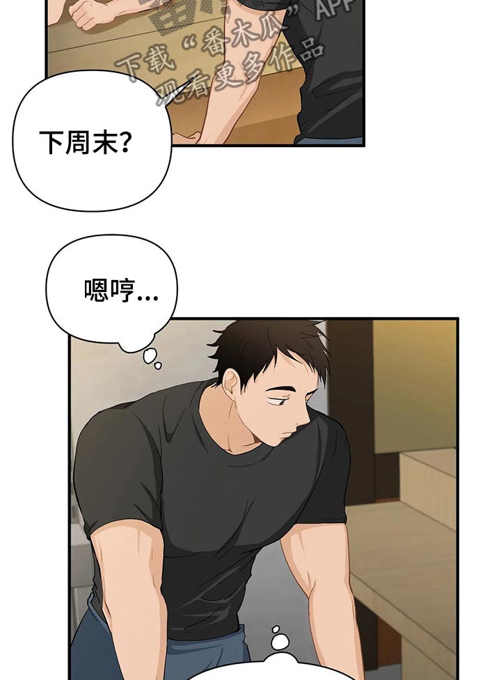 第50章：谈论5