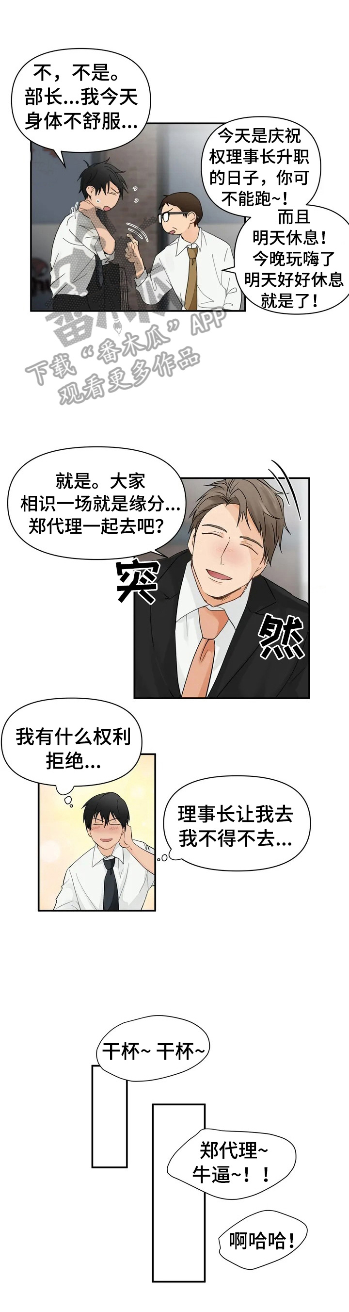 第3章：出大事了0