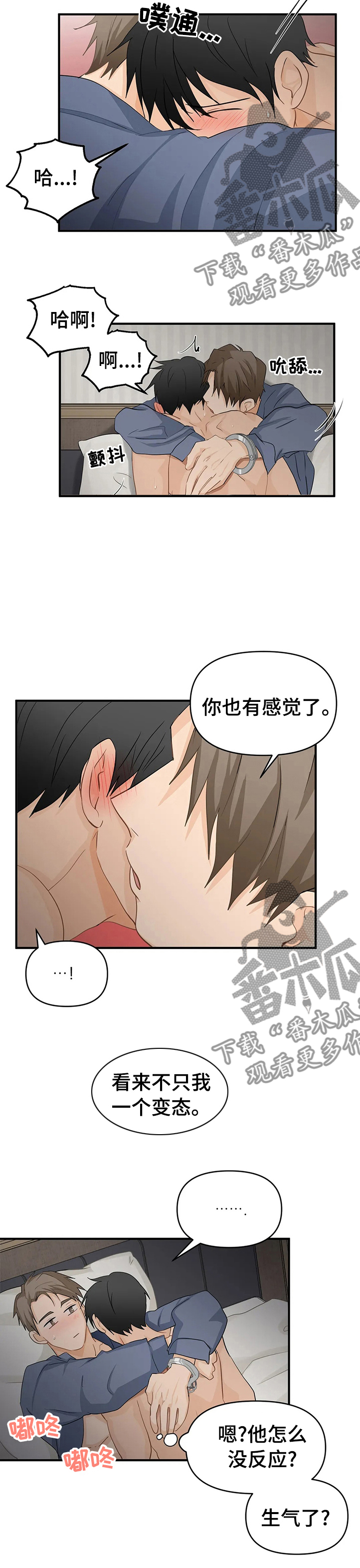 第46章：可爱4