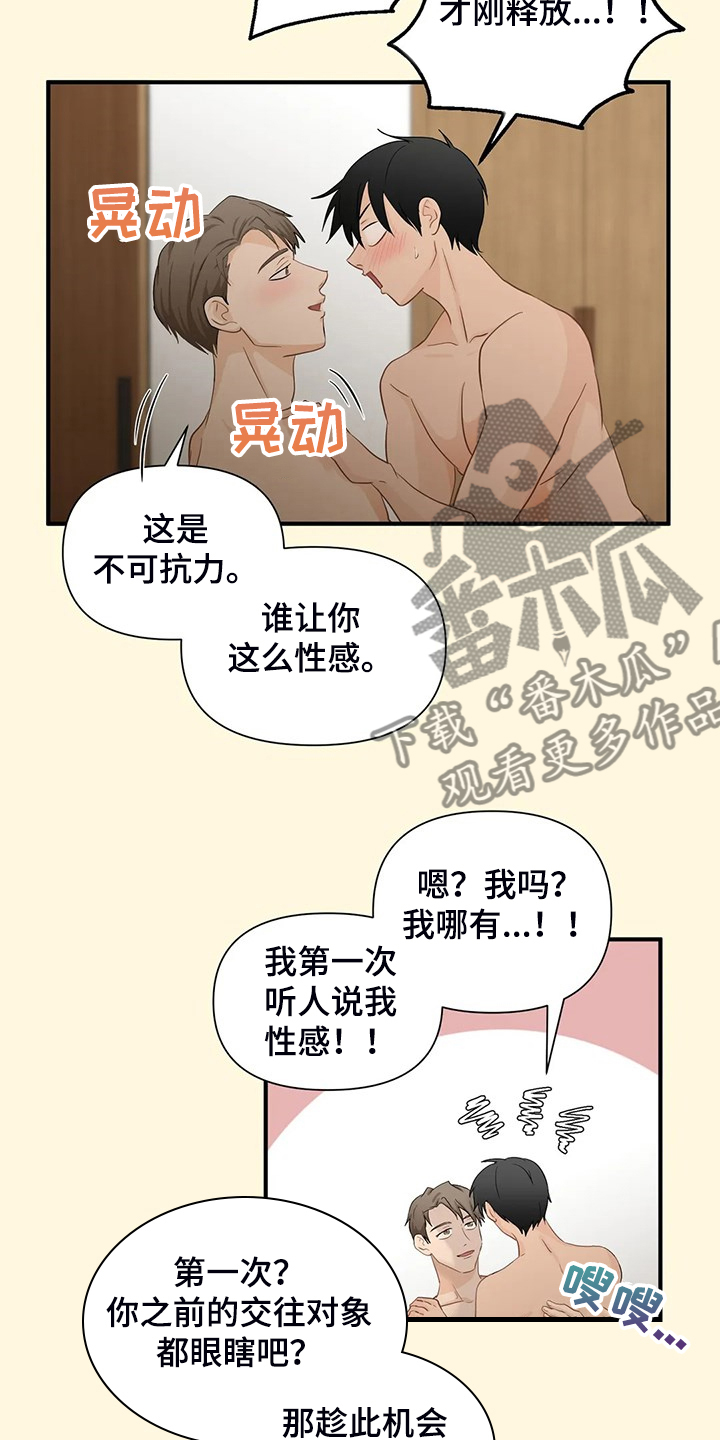 第86章：【第二季】千夫所指5