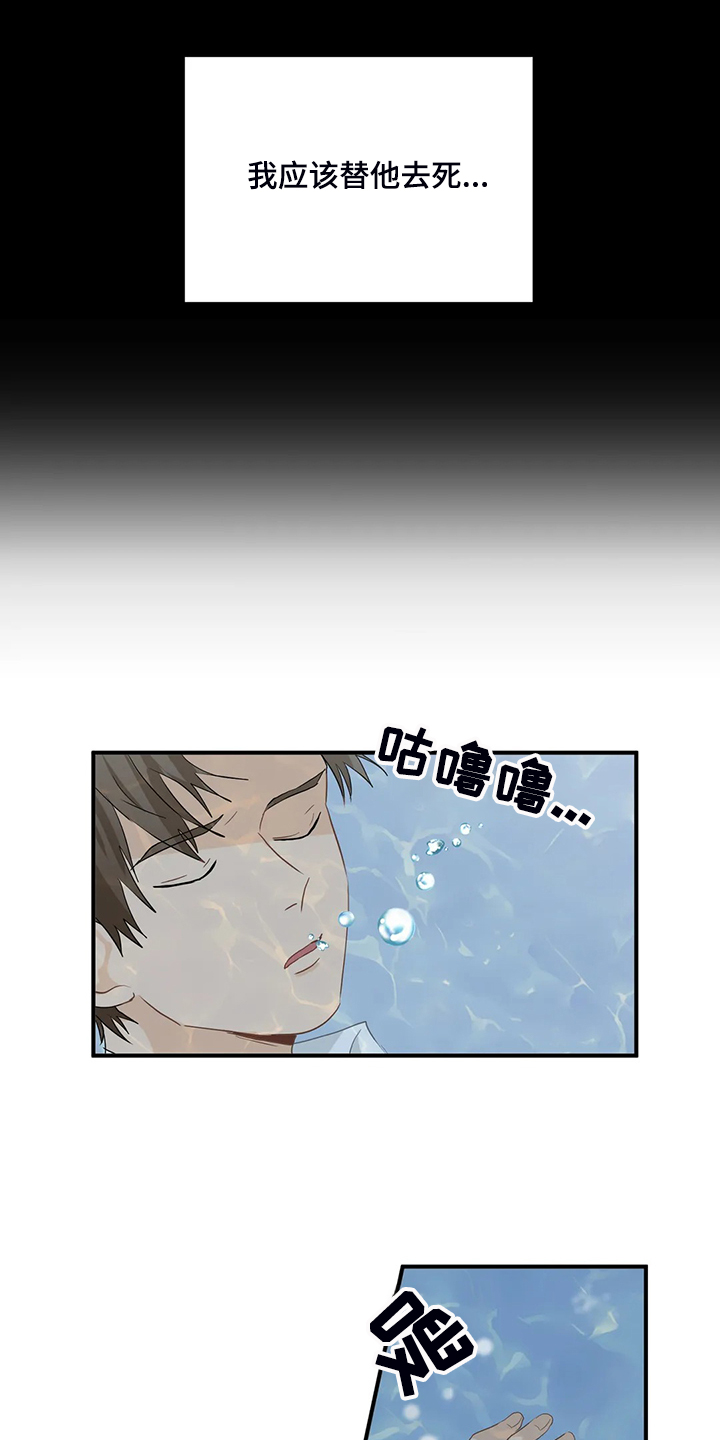 第71章：【第二季】落水14