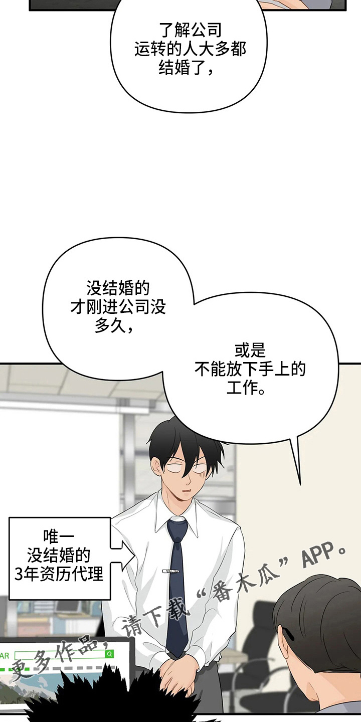 第105章：【第二季】去美国11