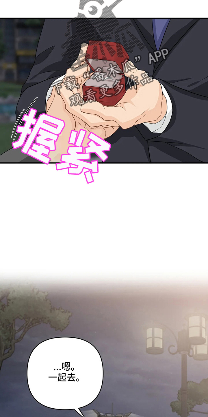 第108章：【第二季完结】很幸福9