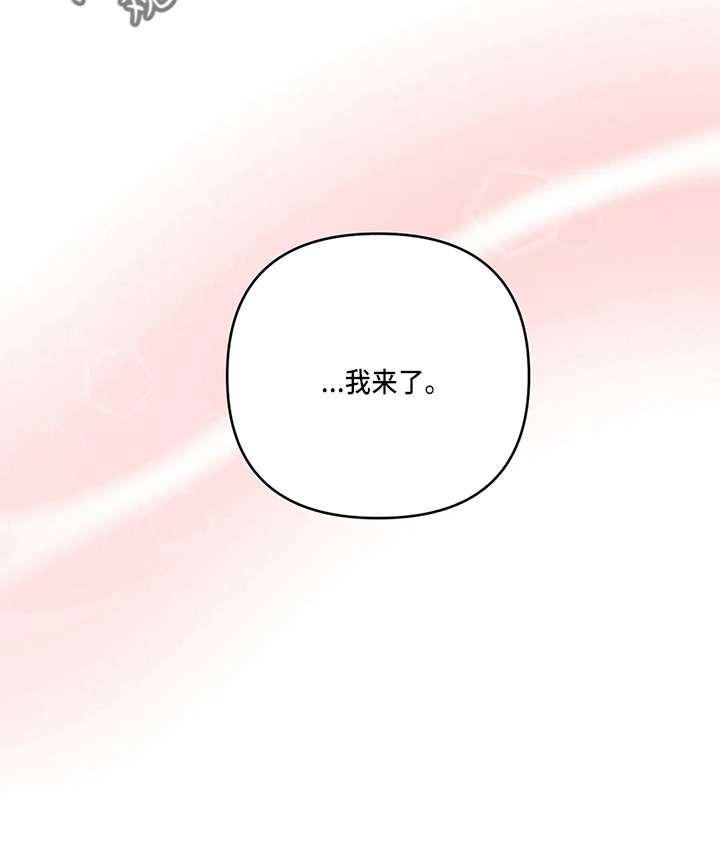 第101章：【第二季】小心眼7