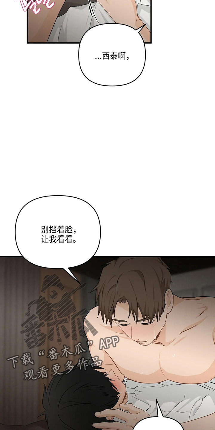 第101章：【第二季】小心眼25