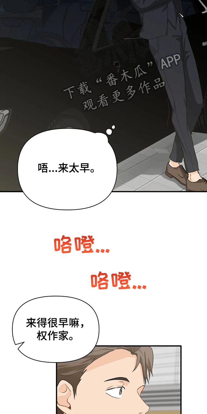 第56章：【第二季】开玩笑哦1