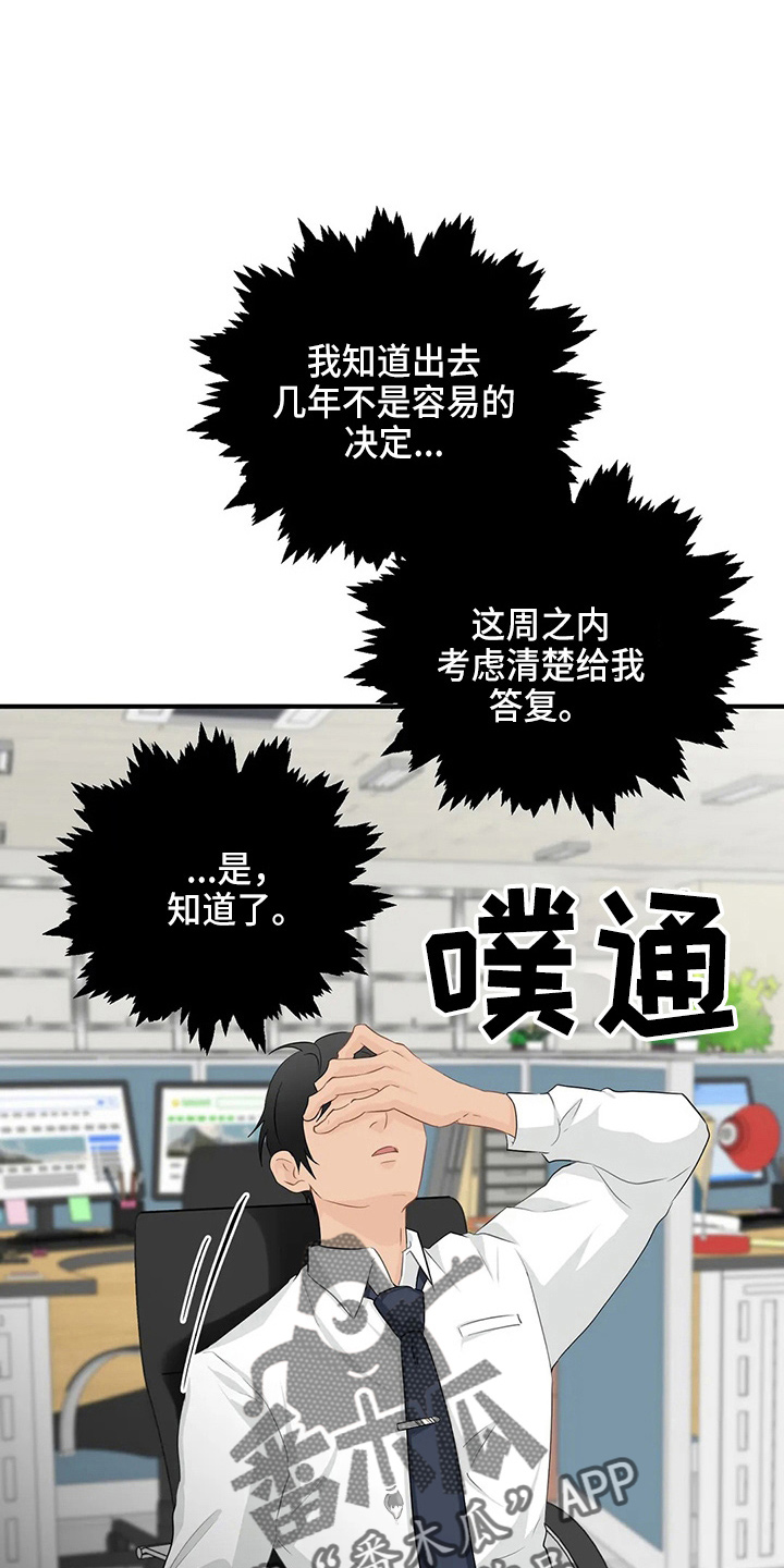 第105章：【第二季】去美国14