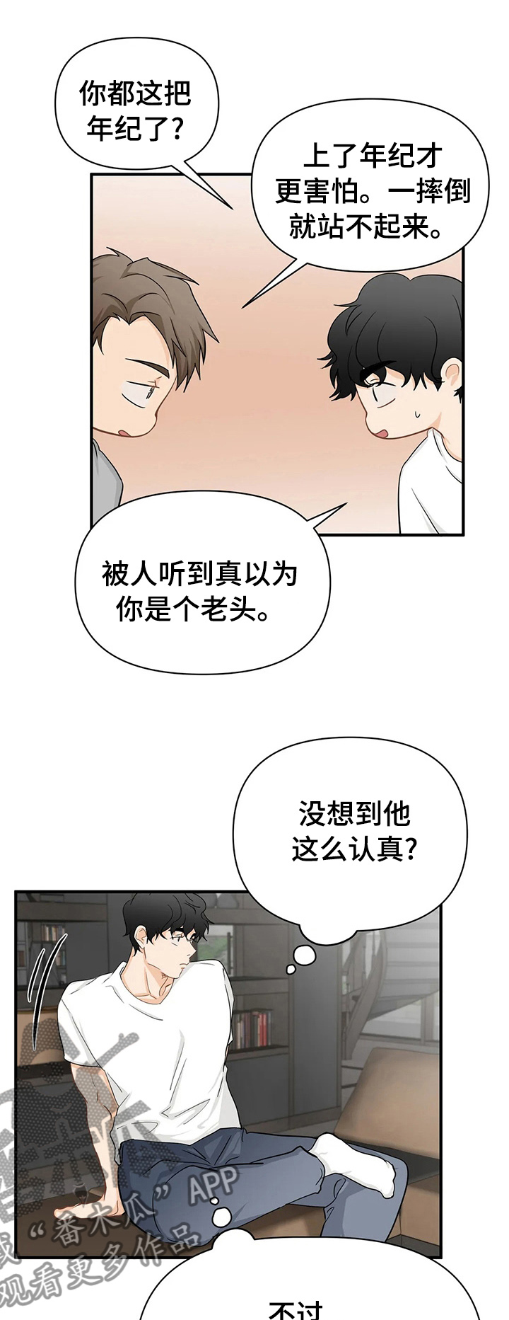 第49章：变态0