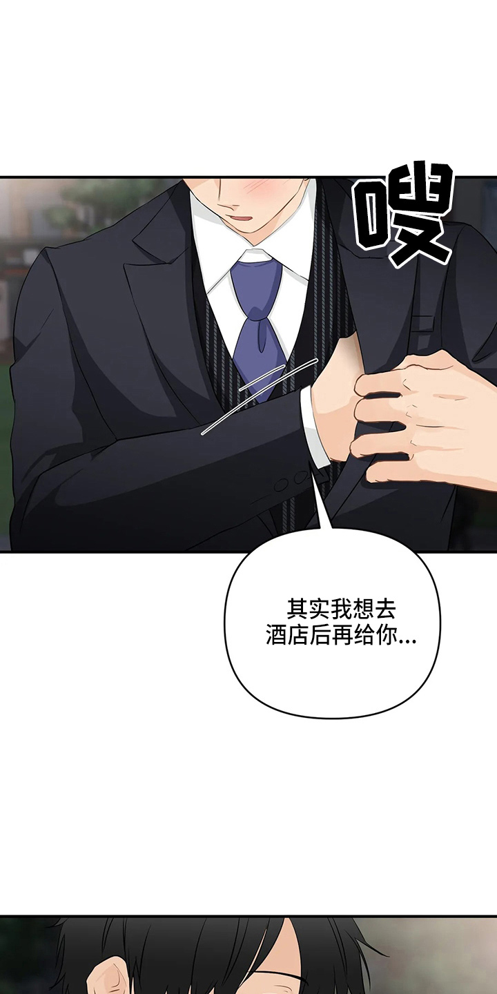 第108章：【第二季完结】很幸福0