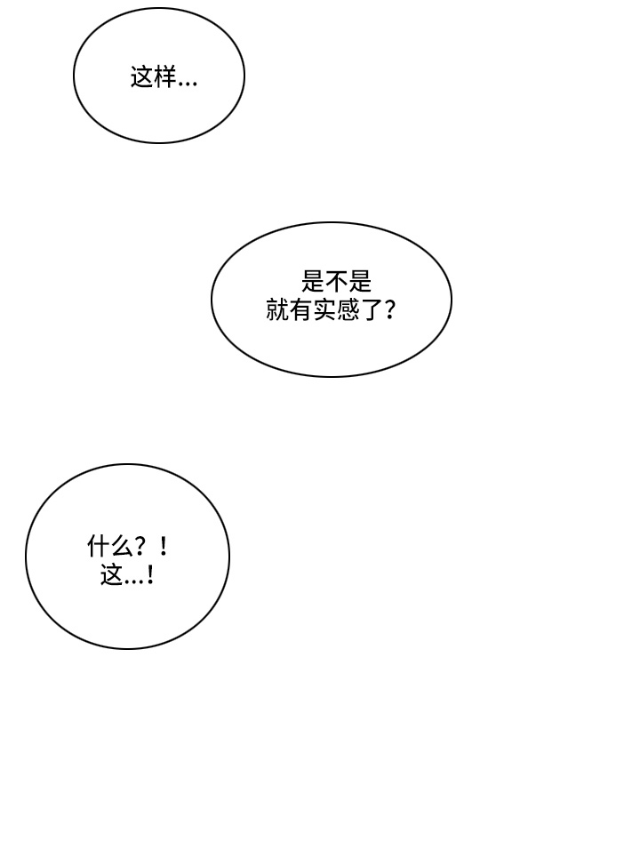 第100章：【第二季】交往吧29
