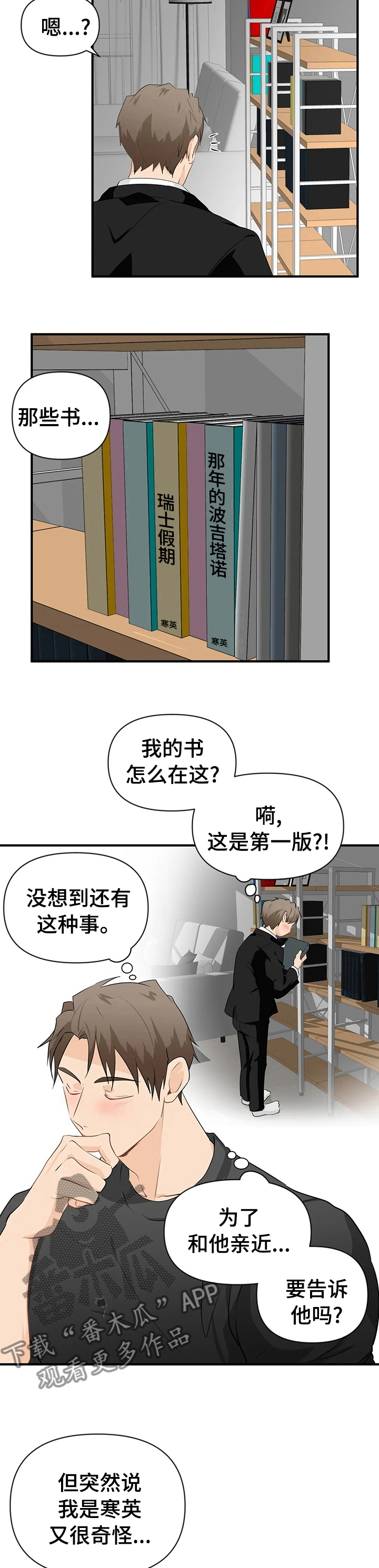 第26章：偷看手机2