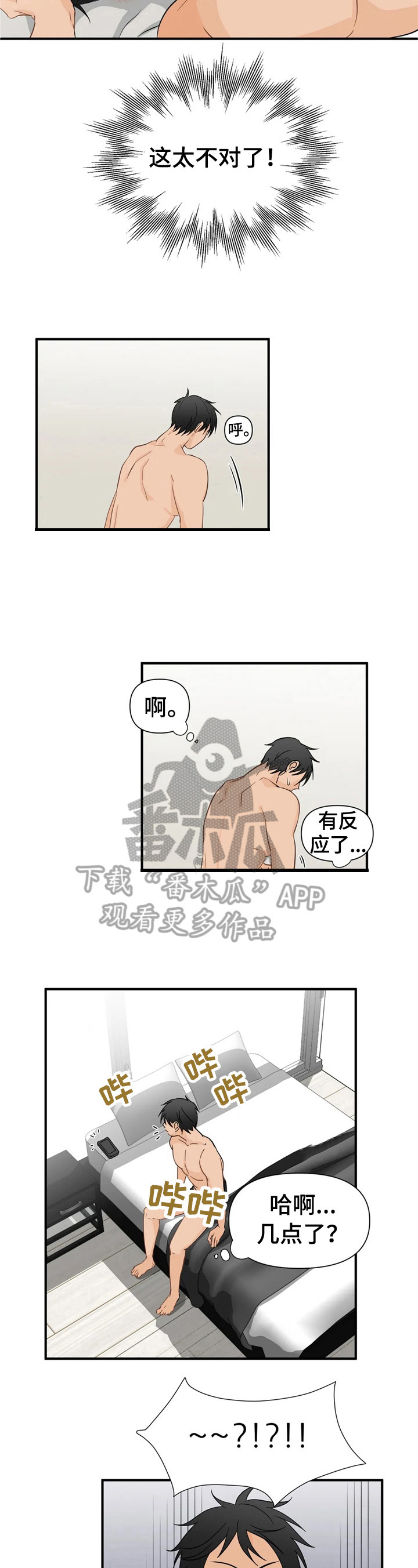 第10章：梦4