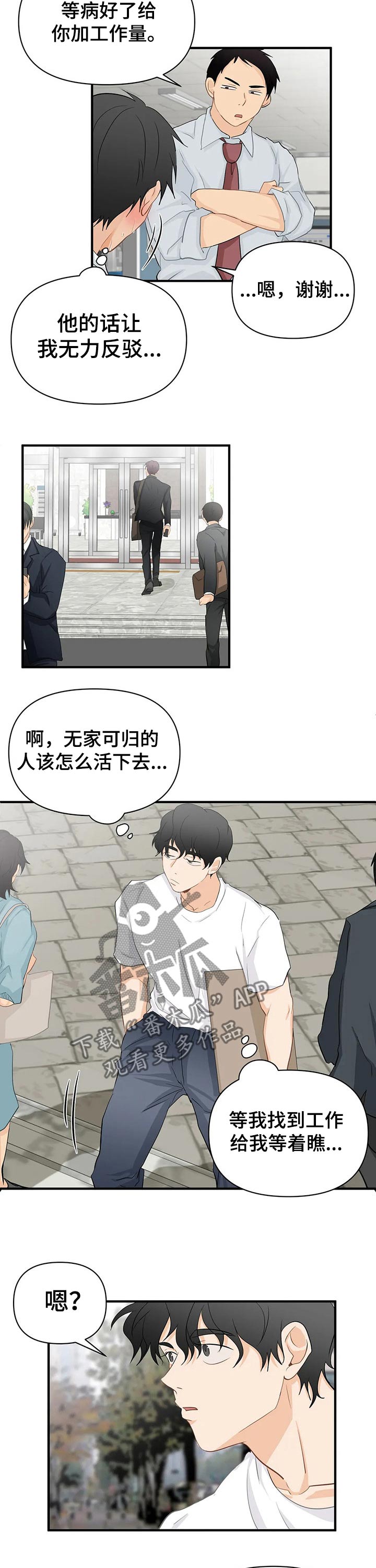 第51章：生病4
