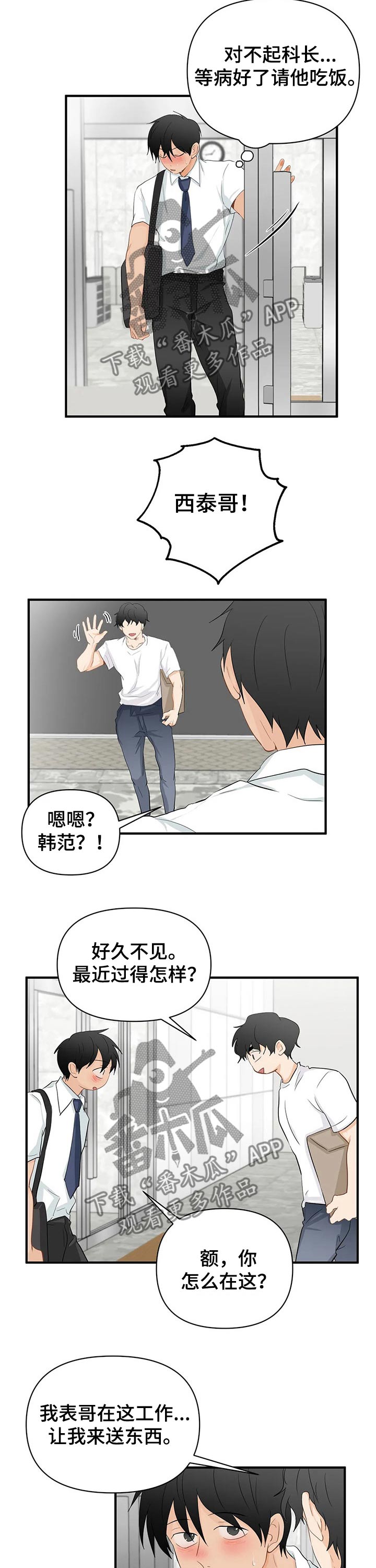第51章：生病5