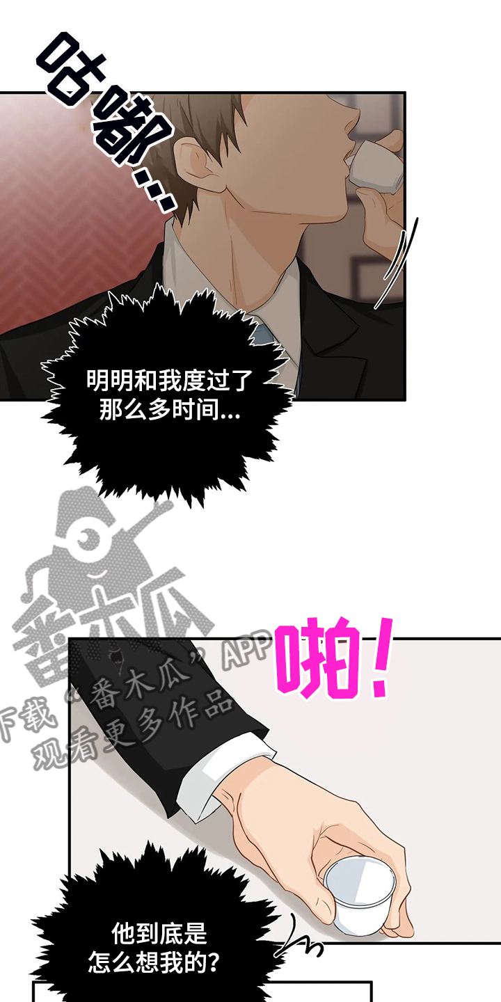 第89章：【第二季】又要加班了9