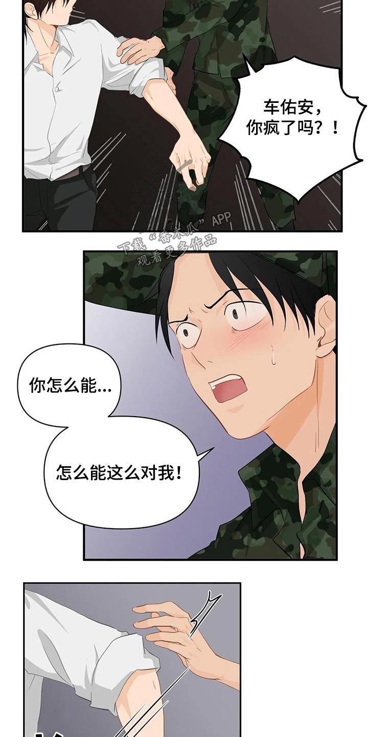 第54章：生病3