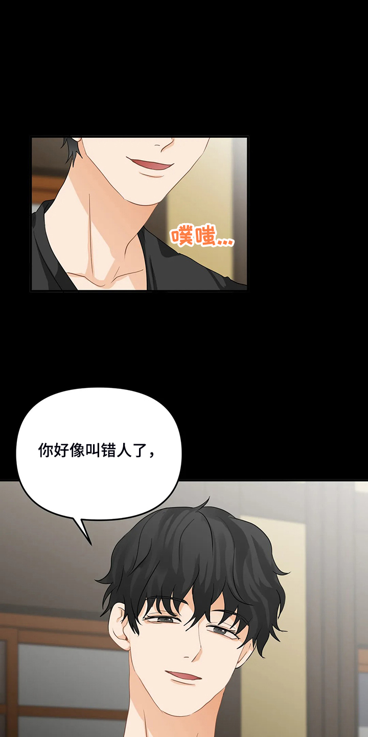 第77章：【第二季】怎么是他15