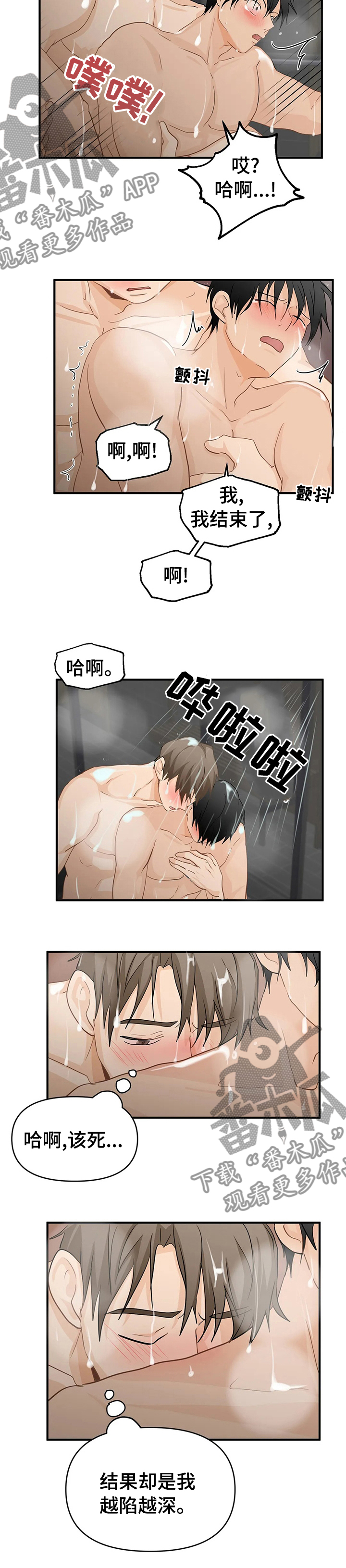 第47章：越陷越深5
