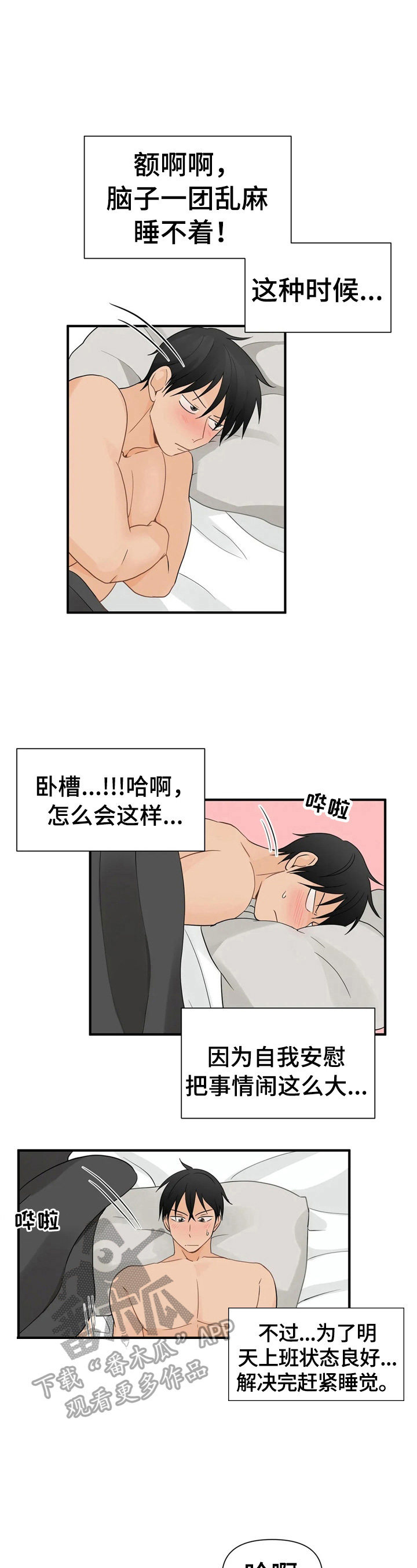 第9章：幻想3