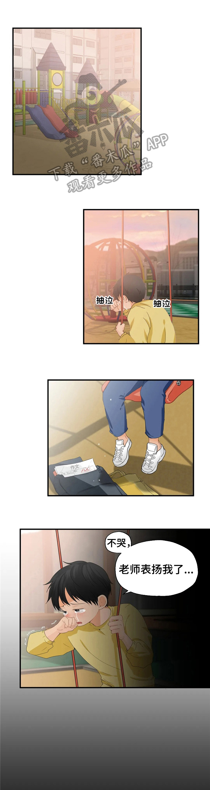 第21章：家庭情况8
