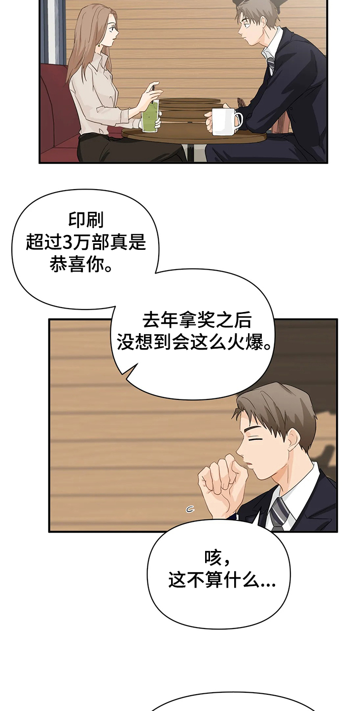 第56章：【第二季】开玩笑哦7