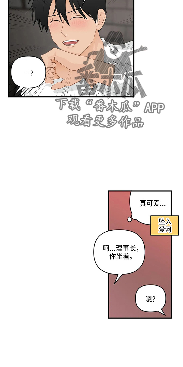 第100章：【第二季】交往吧28