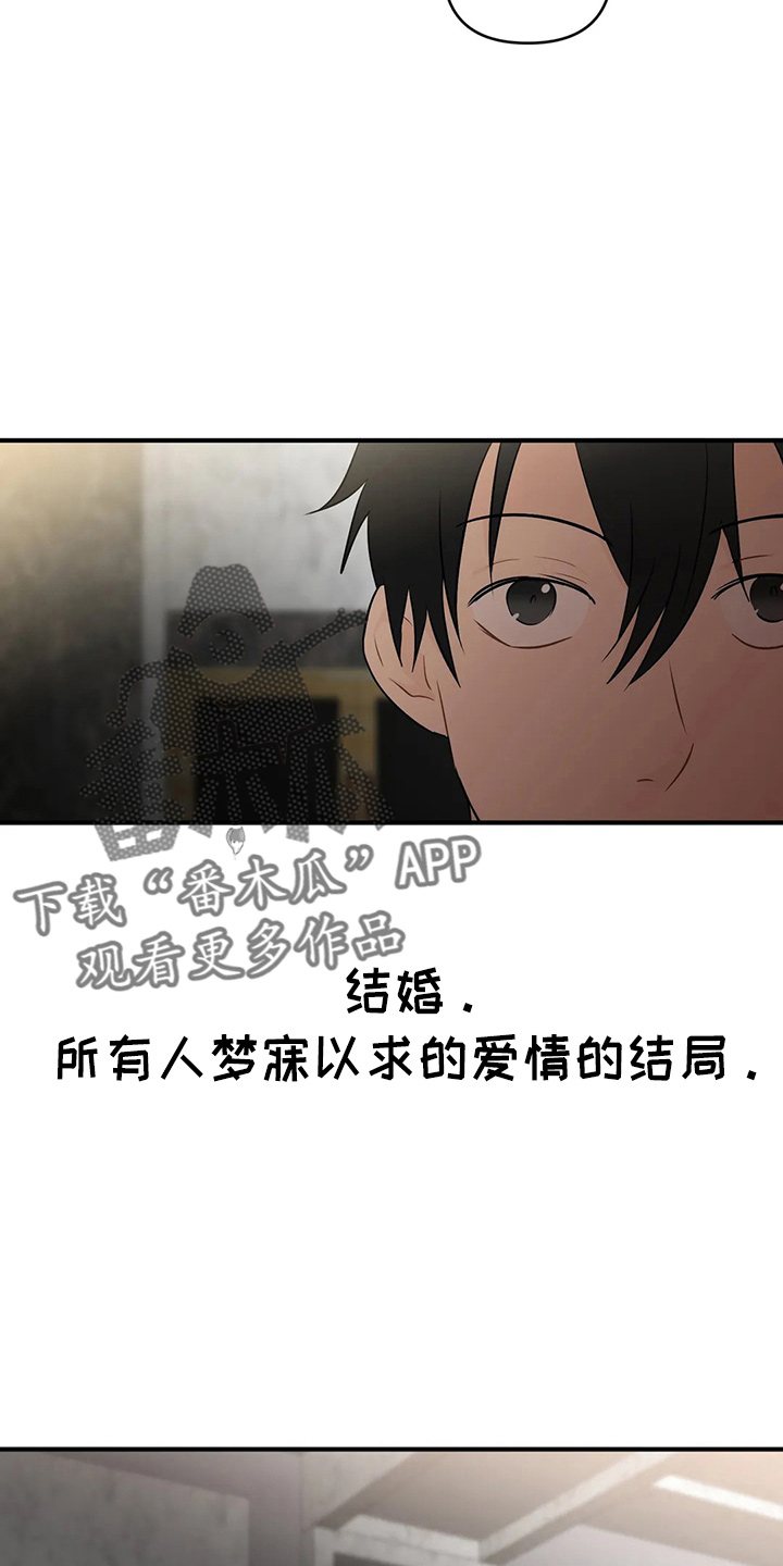 第104章：【第二季】堵车7