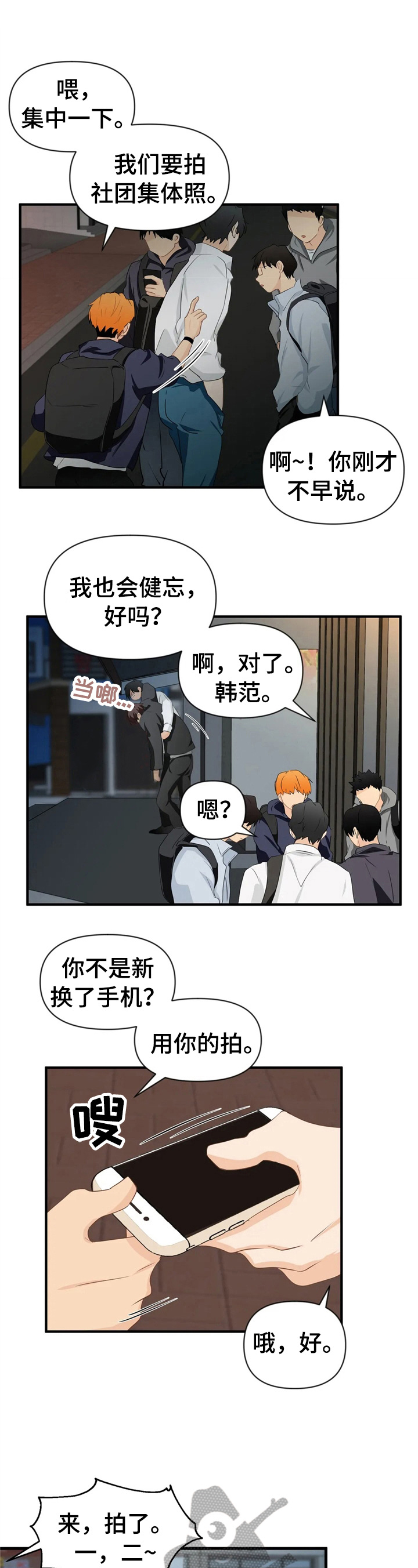 第24章：猜测6