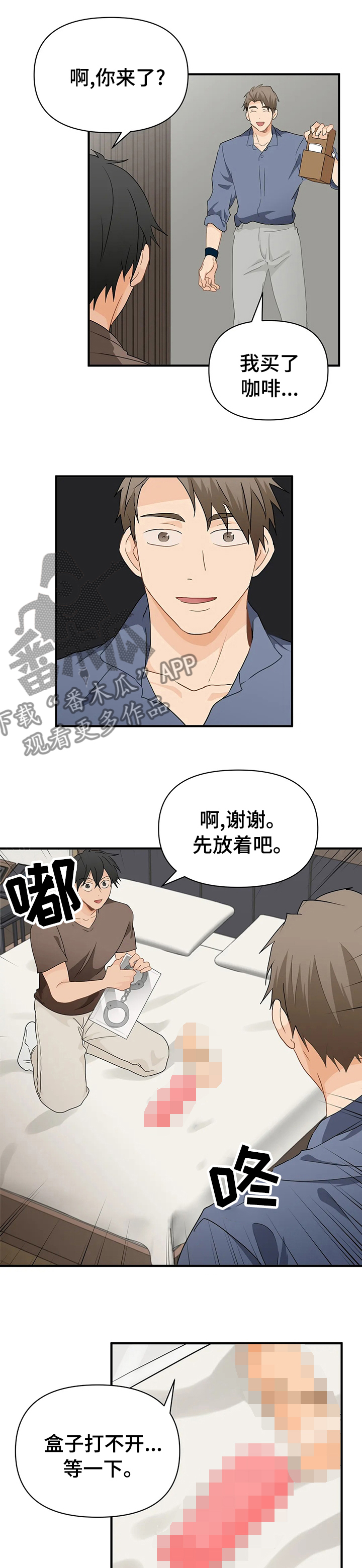 第45章：那就来吧3