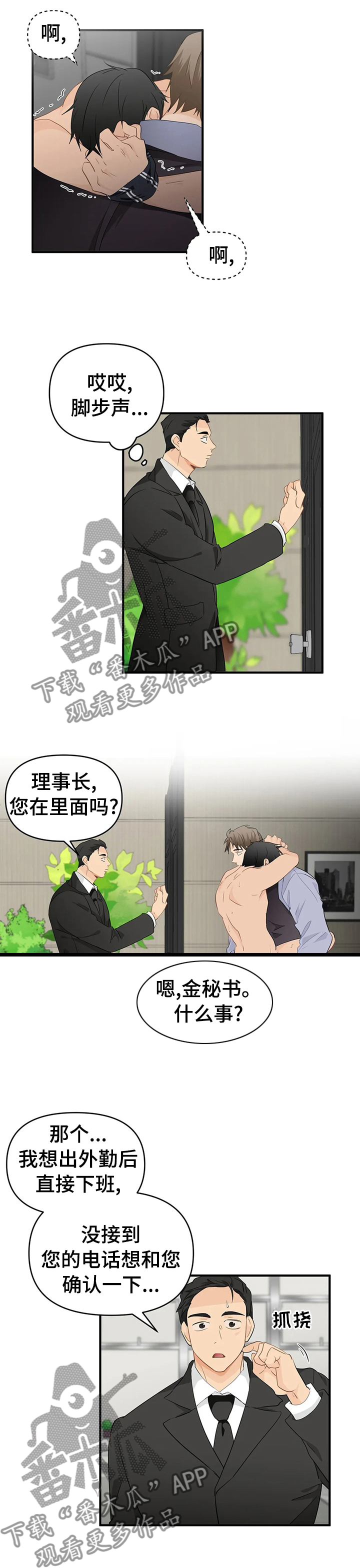 第42章：罪魁祸首2
